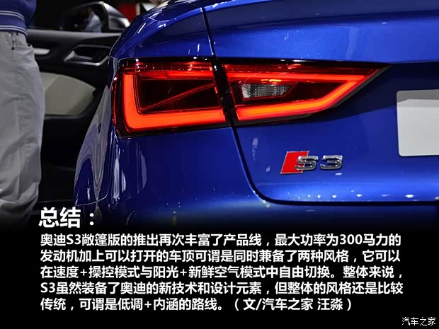 奥迪奥迪(进口)奥迪S32014款 Cabriolet