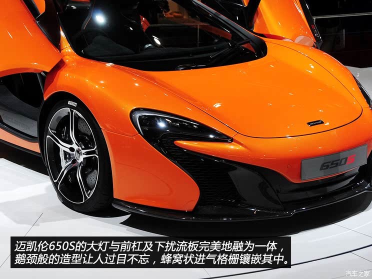 p1与12c的结合体车展实拍迈凯伦650s