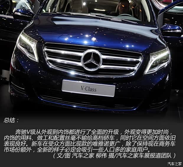 奔驰奔驰(进口)奔驰V级2015款 基本型
