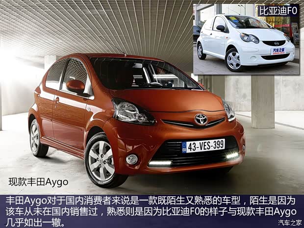 豐田豐田(進(jìn)口)Aygo2014款 自動(dòng)基本型