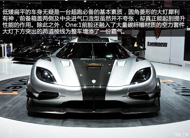 科尼賽克科尼賽克One:12014款 基本型 科尼賽克科尼賽克One:12014款 基本型