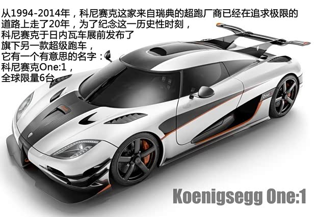 科尼賽克科尼賽克One:12014款 基本型 科尼賽克科尼賽克One:12014款 基本型