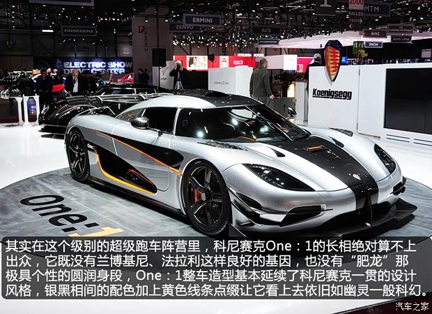 科尼賽克科尼賽克One:12014款 基本型 科尼賽克科尼賽克One:12014款 基本型