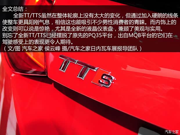 奧迪奧迪(進口)奧迪TT2015款 基本型 奧迪奧迪(進口)奧迪TT2015款 基本型