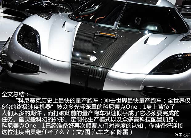 科尼赛克科尼赛克One:12014款 基本型