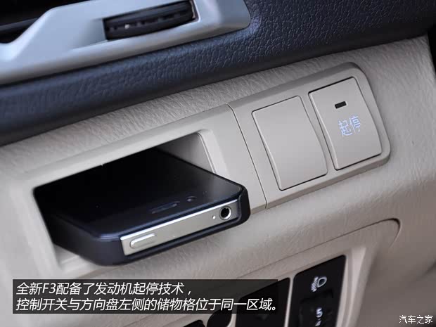 比亞迪比亞迪比亞迪F32014款 1.5L 自動(dòng)尊貴型 比亞迪比亞迪比亞迪F32014款 1.5L 自動(dòng)尊貴型