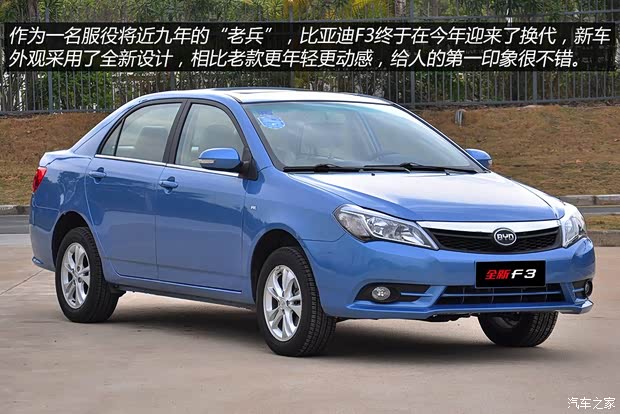 比亞迪比亞迪比亞迪F32014款 基本型