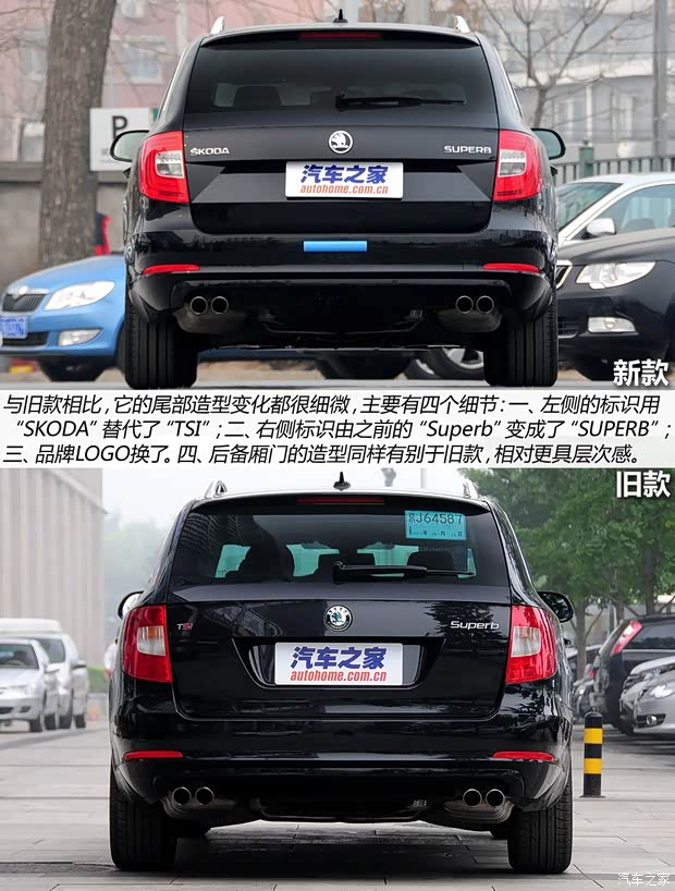 斯柯达斯柯达(进口)速尊2014款 2.0TSI L&K限量版