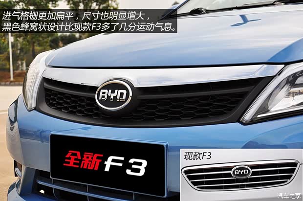 比亞迪比亞迪比亞迪F32014款 基本型