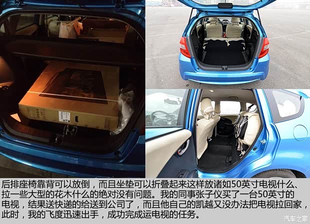 本田廣汽本田飛度2011款 1.3L 自動(dòng)舒適版