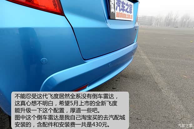 本田广汽本田飞度2011款 1.3L 自动舒适版