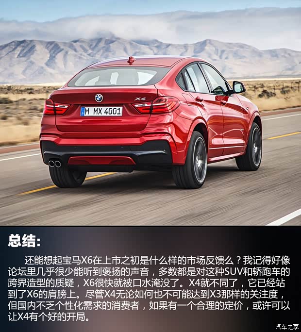 宝马宝马(进口)宝马X42015款 基本型