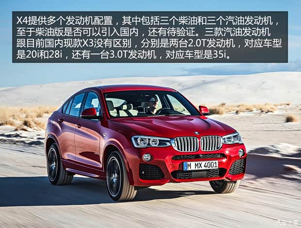 宝马宝马(进口)宝马X42015款 基本型