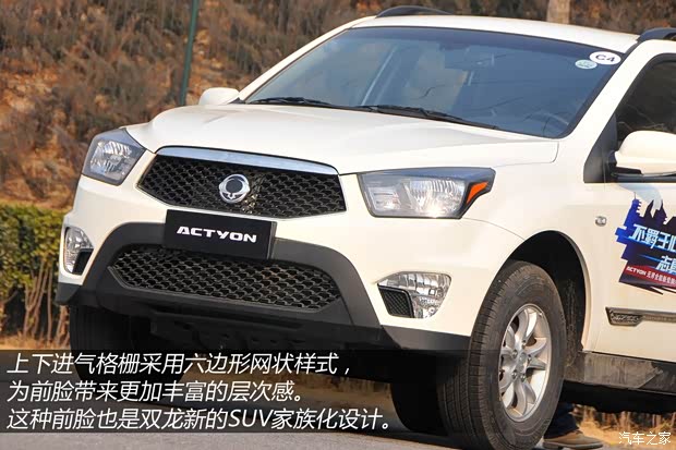 雙龍雙龍汽車愛騰2014款 2.3L 兩驅(qū)自動精英汽油版