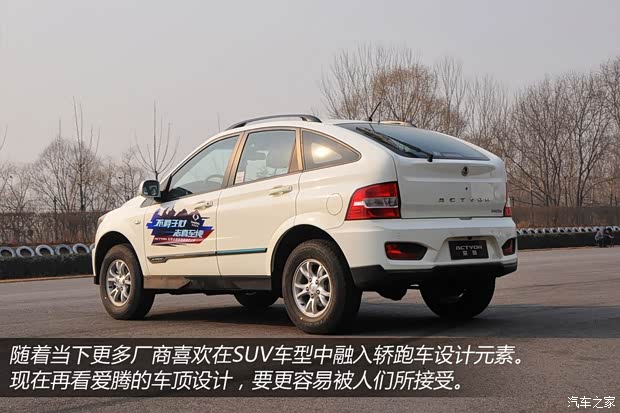 雙龍雙龍汽車愛騰2014款 2.3L 兩驅(qū)自動精英汽油版