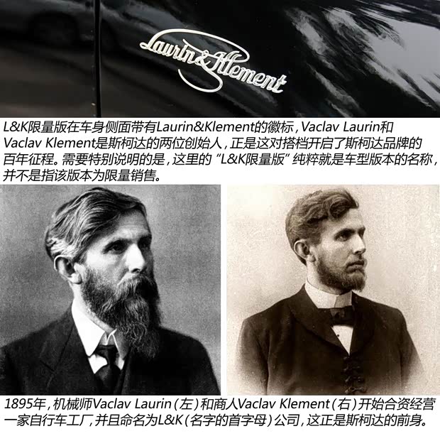 斯柯达斯柯达(进口)速尊2014款 2.0TSI L&K限量版