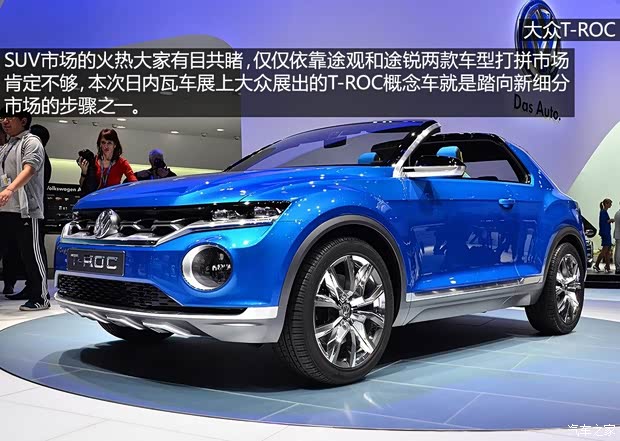 大众大众(进口)T-ROC2014款 concept 大众大众(进口)T-ROC2014款 concept