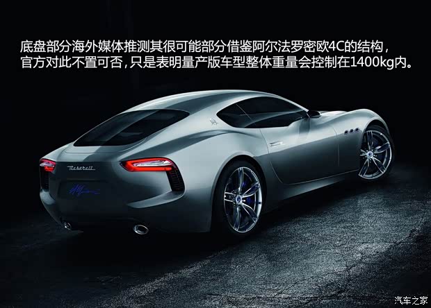 玛莎拉蒂玛莎拉蒂Alfieri2014款 Alfieri Concept 玛莎拉蒂玛莎拉蒂Alfieri2014款 Alfieri Concept