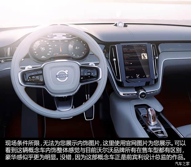 沃尔沃沃尔沃(进口)Estate2014款 Concept 沃尔沃沃尔沃(进口)Estate2014款 Concept
