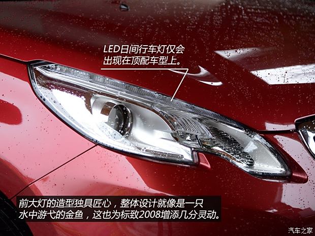 东风标致 标致2008 2014款 1.6L 自动领航版