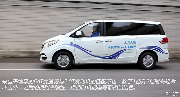 上汽大通上汽商用车上汽大通G102014款 2.0T 自动豪华行政版