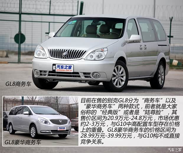 別克通用別克別克GL82011款 2.4L CT舒適版