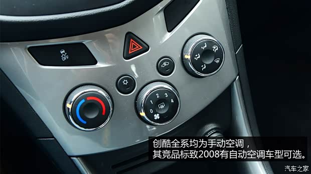 雪佛兰通用雪佛兰TRAX创酷2014款 1.4T 自动四驱旗舰型