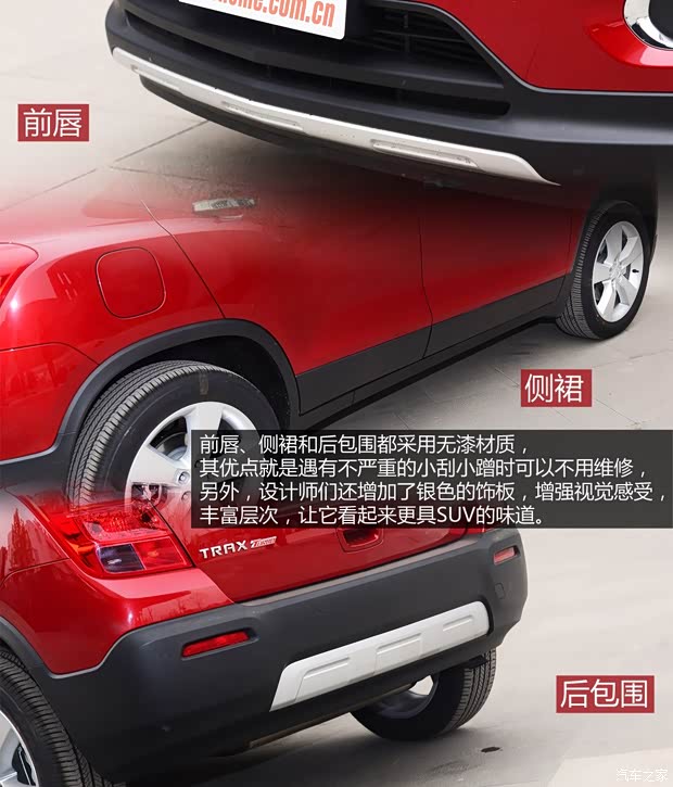 雪佛蘭通用雪佛蘭TRAX創(chuàng)酷2014款 1.4T 自動(dòng)四驅(qū)旗艦型