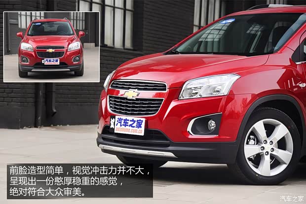 雪佛蘭通用雪佛蘭TRAX創(chuàng)酷2014款 1.4T 自動(dòng)四驅(qū)旗艦型