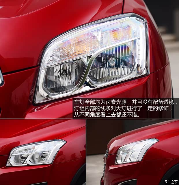 雪佛蘭通用雪佛蘭TRAX創(chuàng)酷2014款 1.4T 自動(dòng)四驅(qū)旗艦型