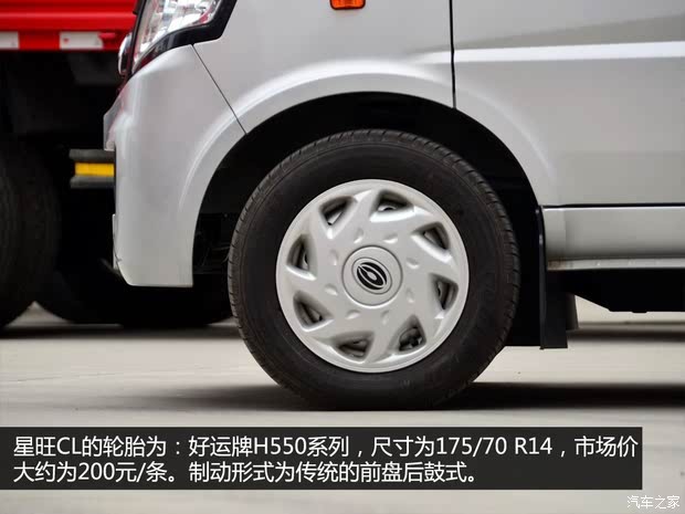 广汽吉奥广汽吉奥星旺CL2012款 1.2L舒适型GA4G12 广汽吉奥广汽吉奥星旺CL2012款 1.2L舒适型GA4G12