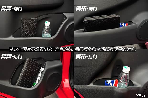 长安长安汽车奔奔2014款 1.4L 手动尊贵型 长安长安汽车奔奔2014款 1.4L 手动尊贵型