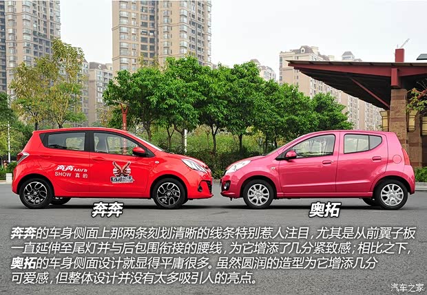 長(zhǎng)安長(zhǎng)安汽車奔奔2014款 1.4L 手動(dòng)尊貴型