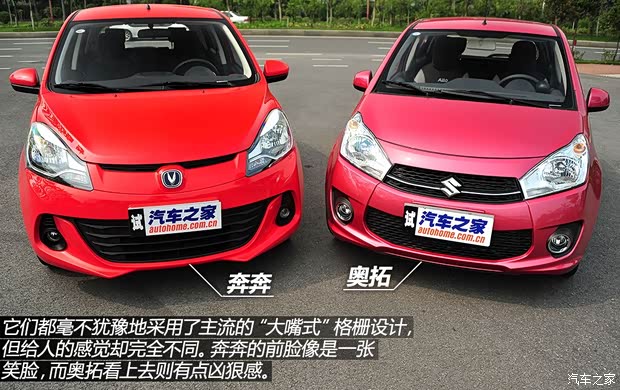 長(zhǎng)安長(zhǎng)安汽車奔奔2014款 1.4L 手動(dòng)尊貴型