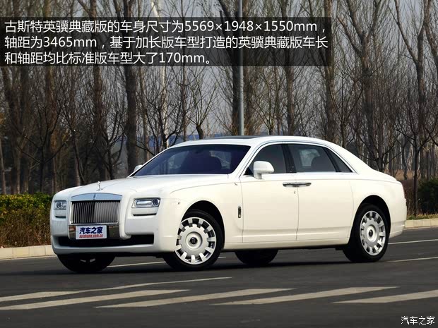 劳斯莱斯劳斯莱斯古思特2014款 6.6T 英骥典藏版 劳斯莱斯劳斯莱斯古思特2014款 6.6T 英骥典藏版