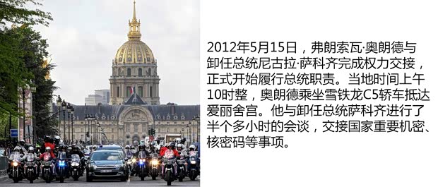 雪铁龙东风雪铁龙雪铁龙C52010款 2.0L 手动舒适型