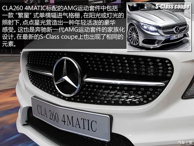 奔馳奔馳(進(jìn)口)奔馳CLA級2014款 CLA260 4MATIC