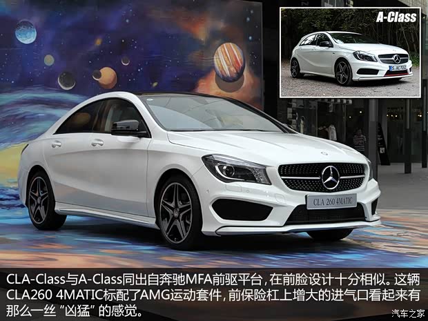 奔馳奔馳(進(jìn)口)奔馳CLA級2014款 CLA260 4MATIC