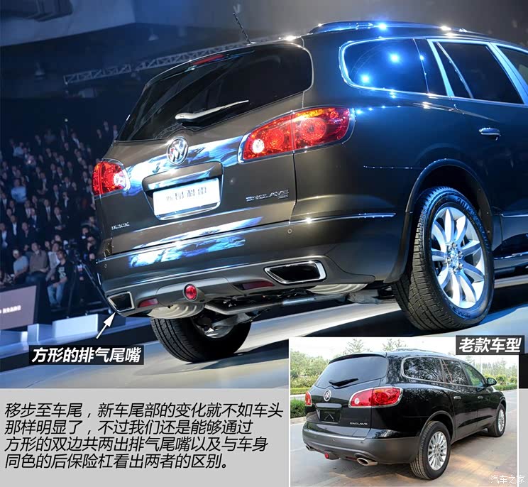 别克别克(进口)昂科雷2014款 3.6L 四驱智享旗舰型