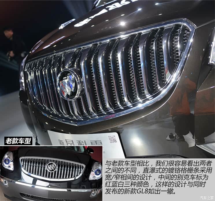 别克别克(进口)昂科雷2014款 3.6L 四驱智享旗舰型