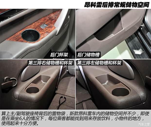 别克别克(进口)昂科雷2014款 3.6L 四驱智享旗舰型 别克别克(进口)昂科雷2014款 3.6L 四驱智享旗舰型