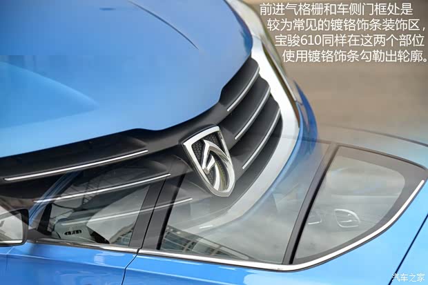 寶駿上汽通用五菱寶駿6102014款 1.5L 自動(dòng)豪華型