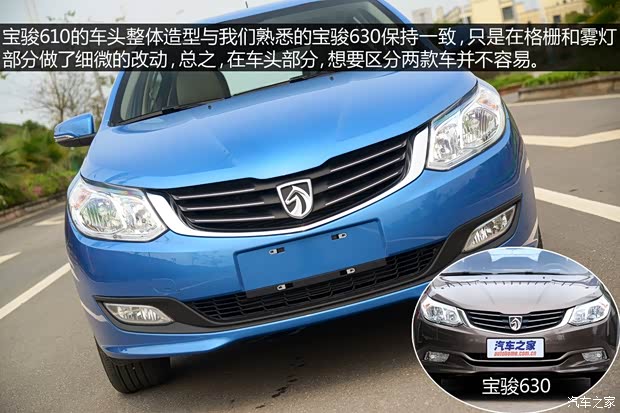 寶駿上汽通用五菱寶駿6102014款 1.5L 自動(dòng)豪華型