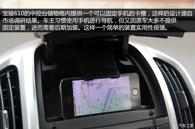 宝骏上汽通用五菱宝骏6102014款 1.5L 自动豪华型 宝骏上汽通用五菱宝骏6102014款 1.5L 自动豪华型