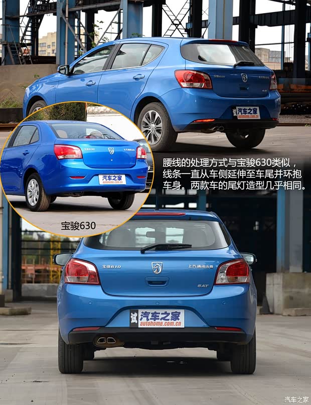 寶駿上汽通用五菱寶駿6102014款 1.5L 自動(dòng)豪華型