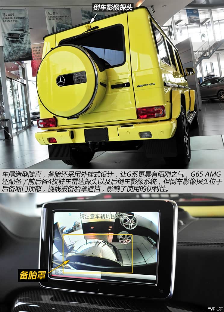 奔驰奔驰AMG奔驰G级AMG2013款 G65 AMG