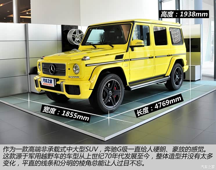 奔驰奔驰AMG奔驰G级AMG2013款 G65 AMG
