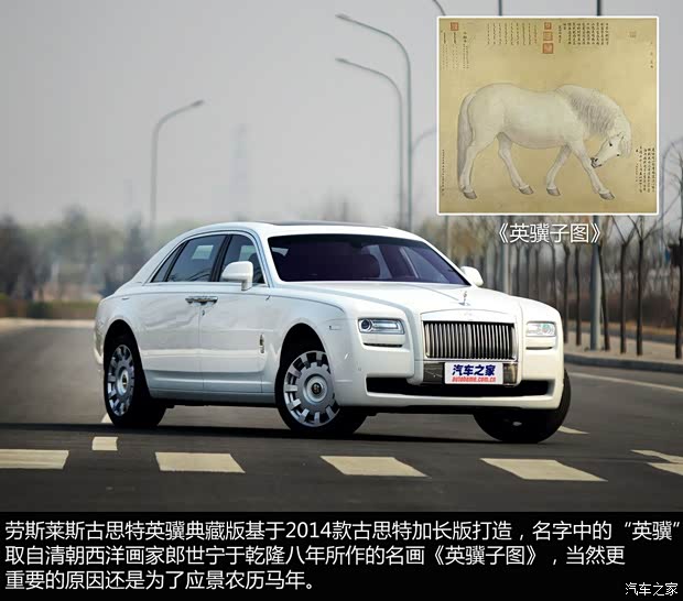 勞斯萊斯勞斯萊斯古思特2014款 6.6T 英驥典藏版