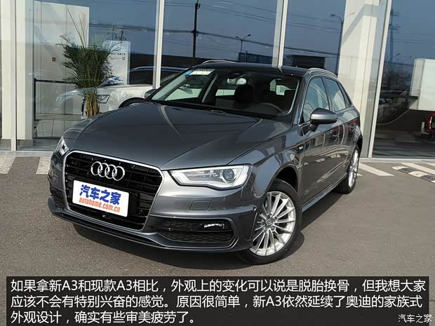 奥迪奥迪(进口)奥迪A3(进口)2014款 Sportback 40 TFSI S line豪华型