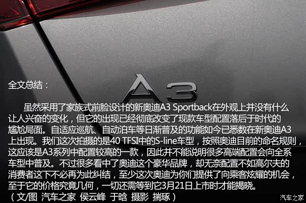 奥迪奥迪(进口)奥迪A3(进口)2014款 Sportback 40 TFSI S line豪华型 奥迪奥迪(进口)奥迪A3(进口)2014款 Sportback 40 TFSI S line豪华型